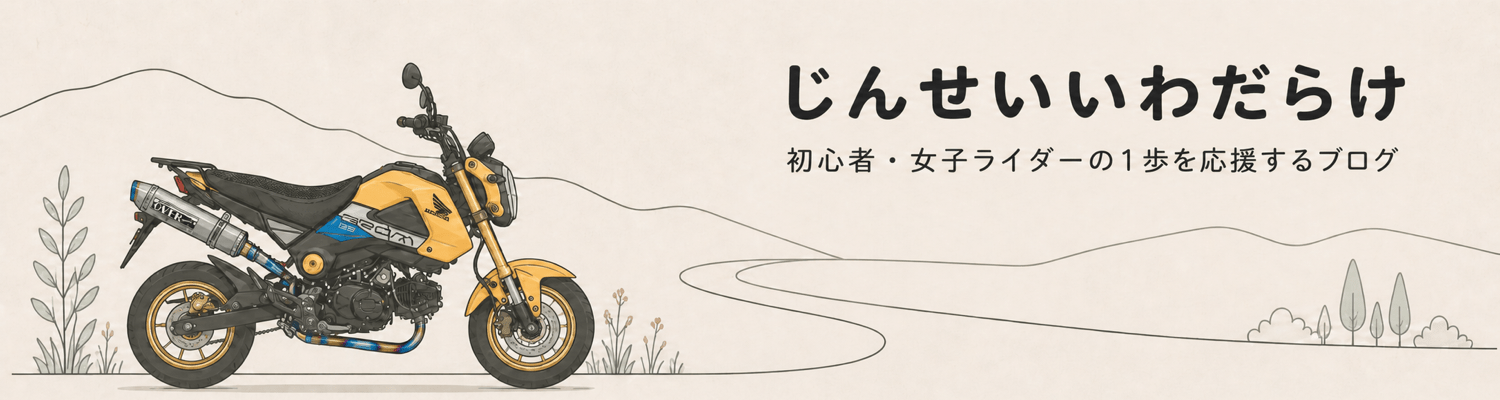 じんせいいわだらけ